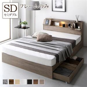 RASIK ベッド シングル ベッドフレームのみ フラップ扉 照明