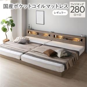 ベッド ワイドキング 280 D+D 国産ポケッ...の商品画像