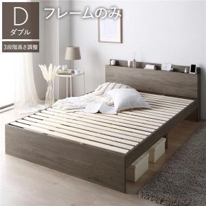 ベッド ダブル ベッドフレームのみ 高さ調整可 コンセント 宮付 頑丈 ベッドフレーム Asteria アステリア 送料無料
