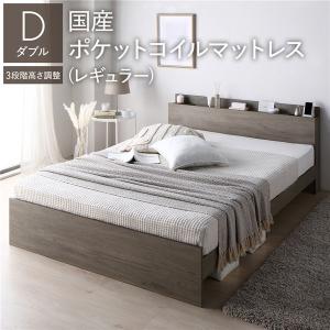 RASIK（ラシク） ベッド ダブル 2層ポケットコイルマットレス付 高さ