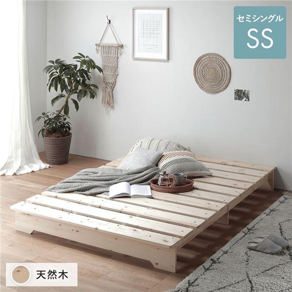 ベッド 約幅80cm セミシングル 木製 天然木 通気性 ベッドフレームのみ ロータイプ フラット ...