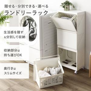 隠せる ランドリーラック スリム3段 幅約22...の詳細画像1