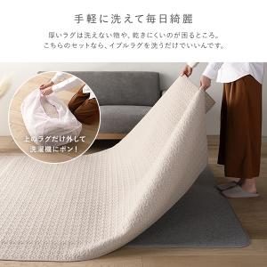 ラグ マット 2点セット 〔 イブルラグ 約1...の詳細画像5