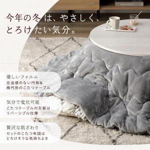 こたつ セット 2点セット 〔 楕円形 105...の詳細画像1