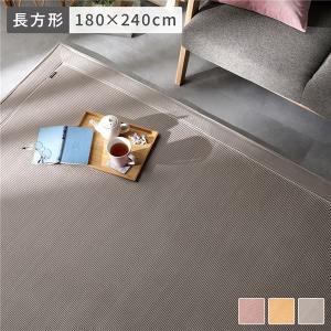 ラグ マット 約180×240cm 長方形 約3畳 こたつ敷布団 ホットカーペット 床暖房可 洗える ウォッシャブル フランネル 敷物 フロアマット こたつ敷き布団 送...