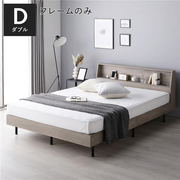 ベッド ダブル ベッドフレームのみ 宮付 すのこ ベット 寝具 すのこベッド ベッドフレーム FIC...