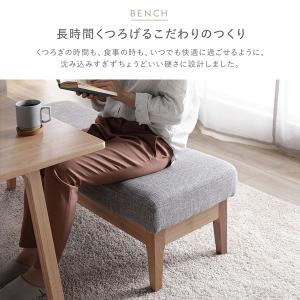 ダイニング ベンチ 単品 幅120cm 木製 ...の詳細画像5