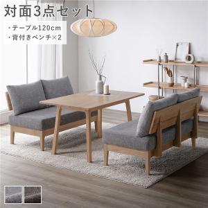 ダイニングセット 〔 対面3点セット ダイニングテーブル 約120cm 背付きベンチ ×2 〕 木製 天然木 食卓 長椅子 肘無 DINOVA ディノバ 組立品 送料無料｜best-value