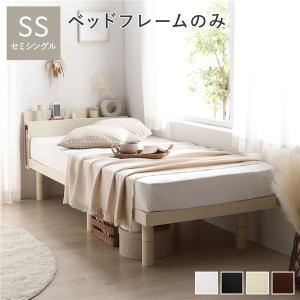 RASIK ベッド ショート丈 セミシングル ベッドフレームのみ 高さ RASIK ベッド ショート丈 セミシングル ベッドフレームのみ 高さ