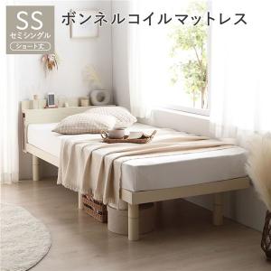 シングルベッド（ショート丈） RASIK ベッド ショート丈セミシングル ポケットコイルマットレス