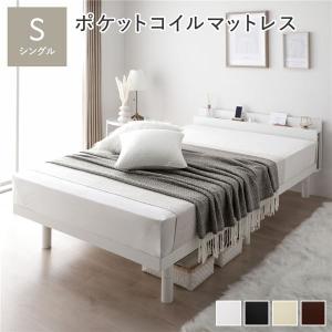 ベッド シングル ポケットコイルマットレス付き ホワイト 2段階 高さ調整可 すのこ 棚付 宮付 コンセント付 木製 ベッド下収納 すのこベッド シングルベッド...｜best-value