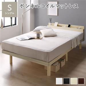 ベッド シングル ボンネルコイルマットレス付き 2段階 高さ調整可 すのこ 棚付 宮付 コンセント付 木製 ベッド下収納 すのこベッド シングルベッド 送料無料｜best-value