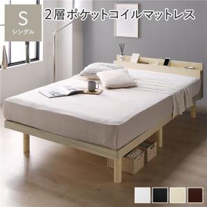 ベッド シングル 2層ポケットコイルマットレス付 2段階 高さ調整可 すのこ 棚付 宮付 コンセント付 木製 ベッド下収納 すのこベッド シングルベッド 送料無料｜best-value