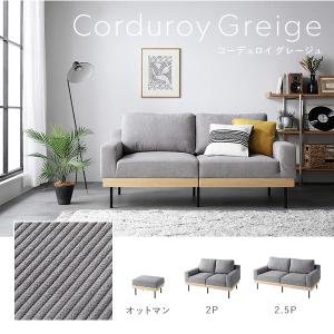 ソファ 2人掛け 単品 肘付き カバーリング ...の詳細画像2