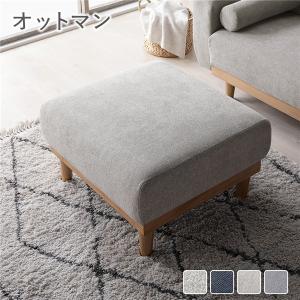 関家具 【価格改定 2/16〜】 公式店 ソファ スツール おしゃれ モダン