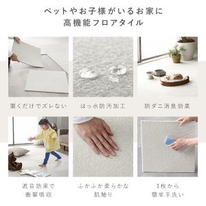 ファブリック フロアタイル ラグ用 30枚セッ...の詳細画像5