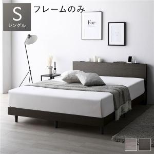 ベッド シングル スレートグレー ベッドフレームのみ すのこ 宮付 棚付 コンセント付 すのこベッド すのこベット ローベッド シングルベッド 組立品 送料無料｜best-value