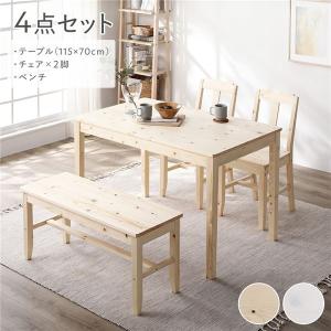 ダイニングセット 4点セット 〔 ダイニングテーブル 幅115cm ダイニングチェア 2脚 ベンチ 〕 木製 天然木 ダイニング家具 食卓 Myon ミオン組立品 送料無料