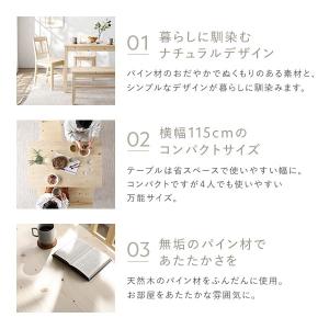 ダイニングセット 4点セット 〔 ダイニングテ...の詳細画像3