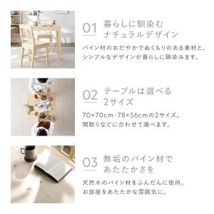 ダイニングセット 3点セット 〔 ダイニングテ...の詳細画像3