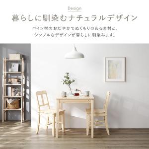 ダイニングセット 3点セット 〔 ダイニングテ...の詳細画像5