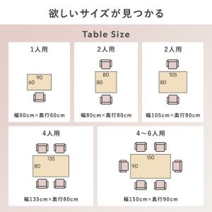 ダイニングこたつ こたつテーブル 単品 約13...の詳細画像4