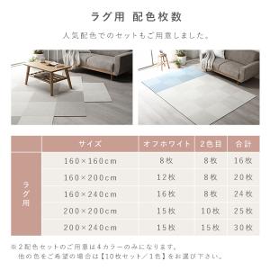 ファブリック フロアタイル ラグ用 24枚セッ...の詳細画像4