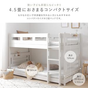 2段 ベッド ショート丈シングル 国産薄型ポケ...の詳細画像3