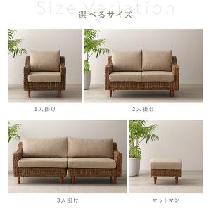 アバカ ソファ 3人掛け 約幅170cm 洗え...の詳細画像3