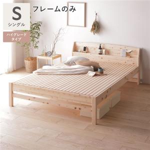 西川（nishikawa） ベッド フレーム スペイサー シングル AIR