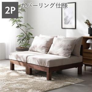 2人掛け ソファ 単品 天然木 脚取り外し可 洗...の商品画像