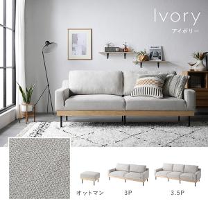 ソファ 3.5人掛け 単品 肘付き 洗える カ...の詳細画像1