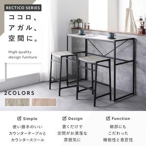 カウンターセット 3点セット カウンターテーブ...の詳細画像1