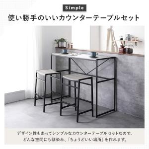 カウンターセット 3点セット カウンターテーブ...の詳細画像5