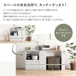 収納棚 + 伸長テーブル 2点セット 幅104...の詳細画像2