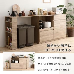 収納棚 + 伸長テーブル 2点セット 幅133...の詳細画像1