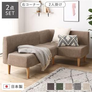 シギヤマ家具工業 シギヤマ家具コーナーチェア サボナ2 リビング