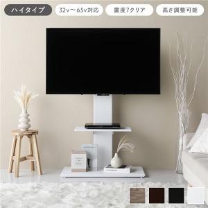 RASIK テレビスタンド 左右首振りタイプ ハイタイプ 32〜65型