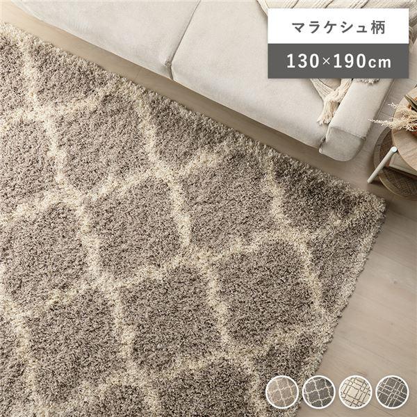 デザイン ラグ マット 約130×190cm エジプト製 ウィルトン織 耐久性 シャギーラグ ラグマ...