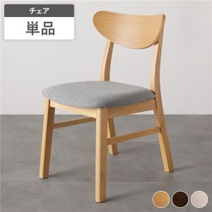 ダイニングチェア 1脚 単品 幅47cm ファブ...の商品画像