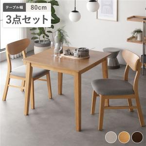 ダイニング 3点セット ダイニングテーブル 幅80cm ＋ ダイニングチェア 2脚 天然木突板 木脚 リビング ダイニングセット Lyvona リヴォナ 送料無料