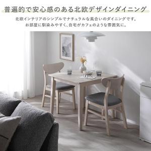 ダイニング 3点セット ダイニングテーブル 幅...の詳細画像3