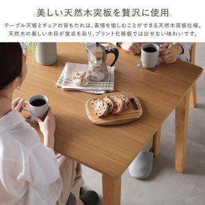 ダイニング 3点セット ダイニングテーブル 幅...の詳細画像5