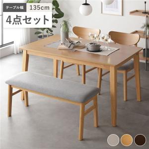 ダイニング 4点セット ダイニングテーブル 幅135cm ＋ ダイニングチェア 2脚 ＋ ベンチ 天然木突板 木脚 リビング ダイニングセット Lyvona リヴォナ 送料無料｜RASIK(ラシク)Yahoo!店
