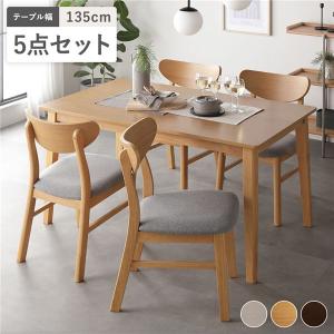 RASIK（ラシク） ダイニング 5点セット ダイニングテーブル 幅150cm ＋