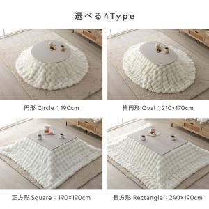 こたつ布団 単品 円形 直径約190cm 洗え...の詳細画像3