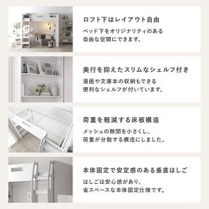システム ロフトベッド シングル 3つ折り ポ...の詳細画像2