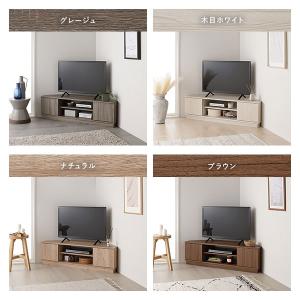 テレビ台 コーナー テレビボード 110cm幅...の詳細画像1