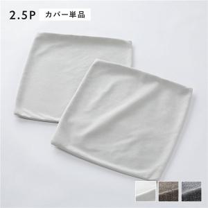 コーナーカウチソファ 専用 替えカバー 単品 2.5人掛け用 洗える ソファカバー ソファーカバー ソファ ソファー カバー NAXAM ナザム 送料無料