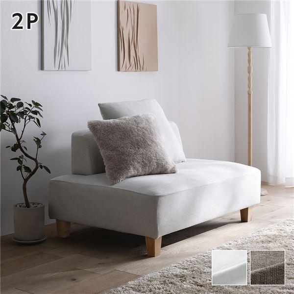 コーナーカウチソファ 2人掛け 単品 アッシュホワイト 洗える カバー 木脚 ポケットコイル ソファ...